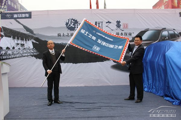 现场举行的旗帜交接仪式