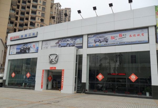 江铃驭胜神秘现珠海 4s店接受预订
