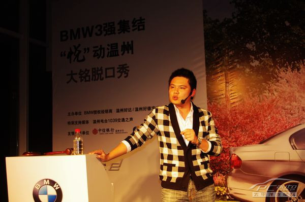 原创 bmw 3强集结,"悦"动温州——大铭脱口秀