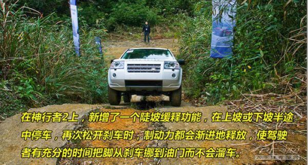 绿色当道 2011年款路虎-神行者2代详解