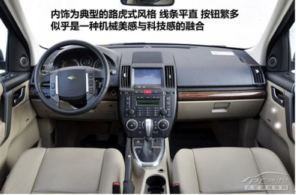 绿色当道 2011年款路虎-神行者2代详解