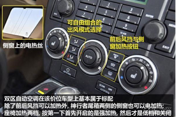 绿色当道 2011年款路虎-神行者2代详解