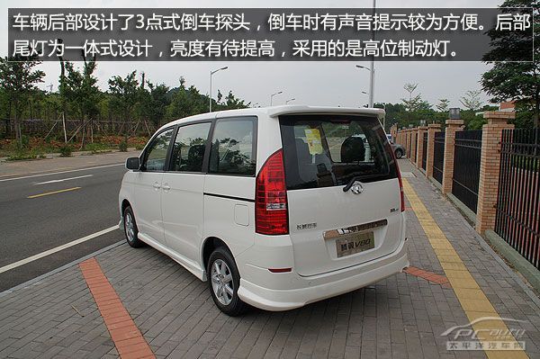 简单实用的自主mpv 长城腾翼v80实拍