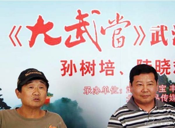 台湾著名导演孙树培(左)和《大武当》总制片人,出品人之一陆晓斌(右)