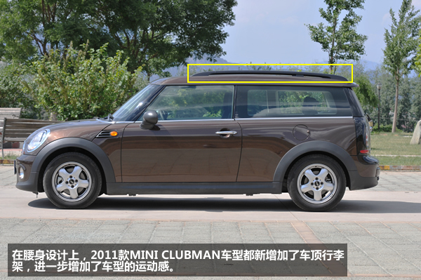 玩趣pcauto体验mini one clubman