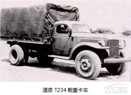 道奇载重汽车