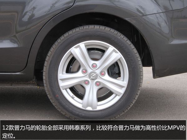 海马2012款普力马1.6L!