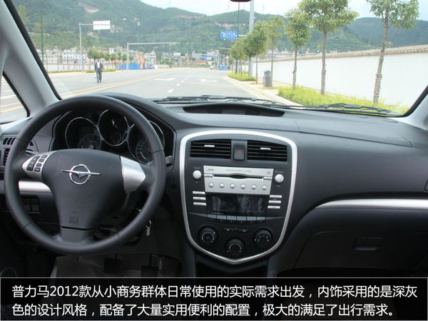 海马2012款普力马1.6L!