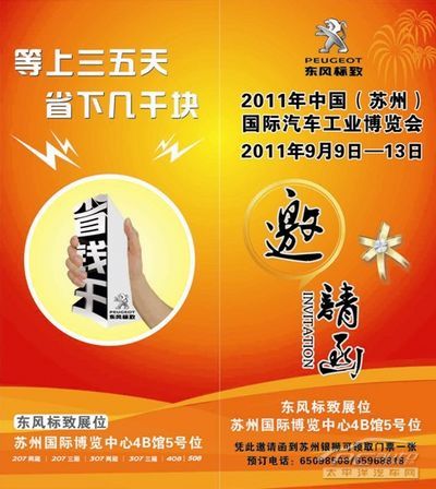 汽车销售服务有限公司 南环店地址:南环东路869号(鼎欣城) 高清图片