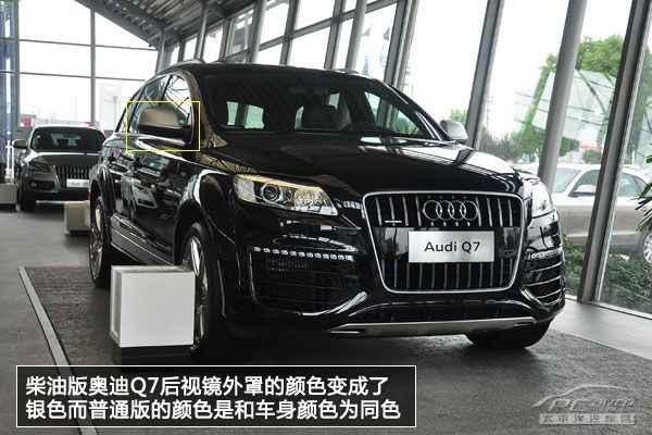 全新动力 pcauto实拍柴油版奥迪q7