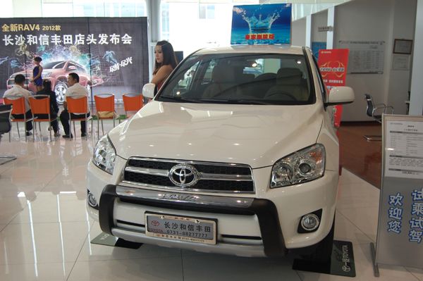 2012款新rav4长沙和信丰田4s店隆重上市