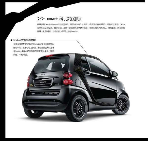 全新奔驰slk暨smart科比限量版远安昆星耀然ipad装艾力绅中控图片