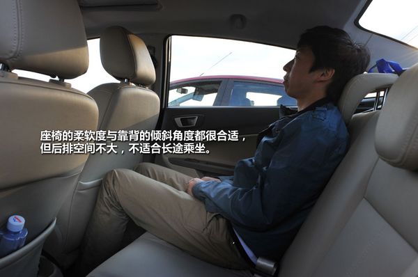 呼伦贝尔长途试驾11款嘉年华
