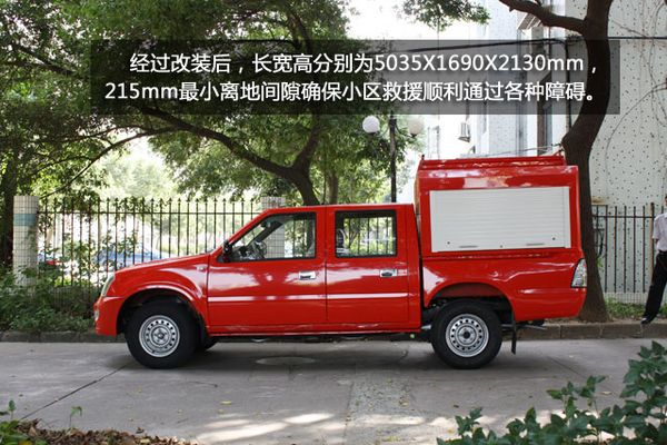 福迪救援运输车