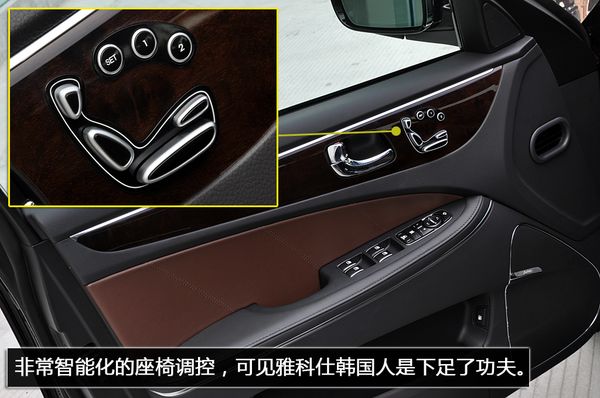 雅科仕