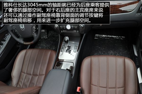 雅科仕