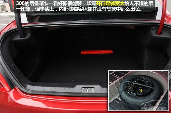 柔情红毒药 PCauto成都实拍东风标致308高清图片