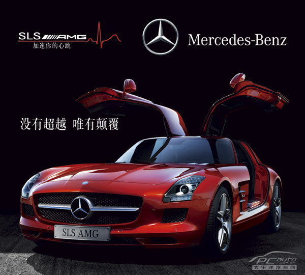 奔驰sls amg