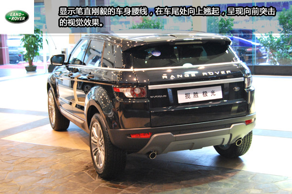 揽胜极光Evoque