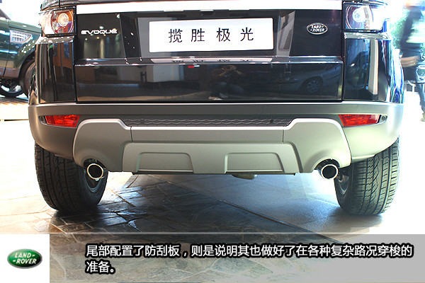 揽胜极光Evoque