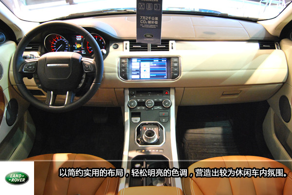 揽胜极光Evoque