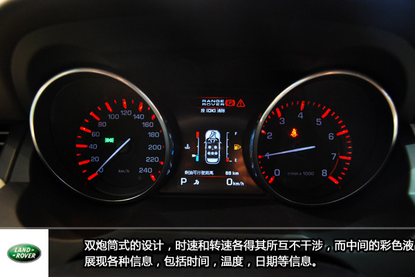 揽胜极光Evoque