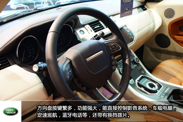 揽胜极光Evoque