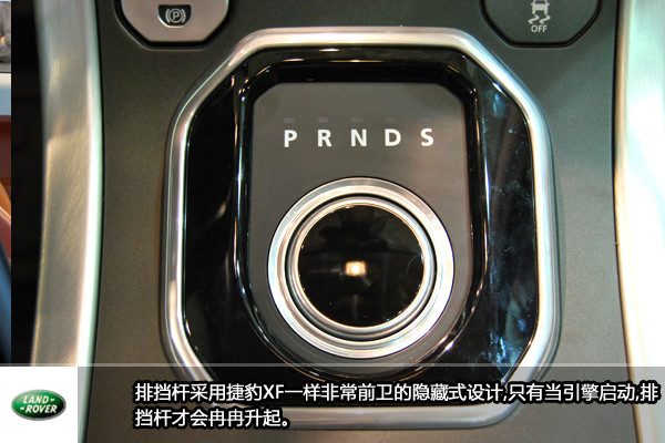 揽胜极光Evoque