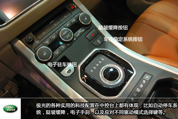 揽胜极光Evoque