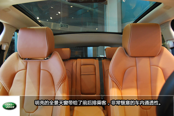 揽胜极光Evoque