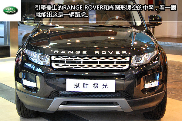 揽胜极光Evoque