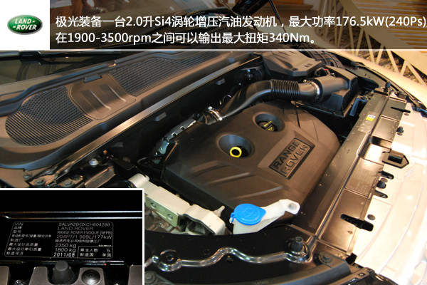 揽胜极光Evoque