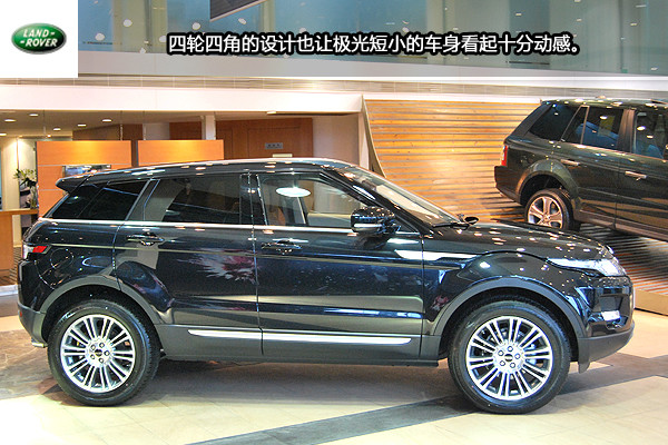 揽胜极光Evoque