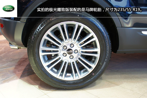 揽胜极光Evoque