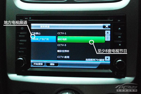 导航仪CMMB数字电视实不实用