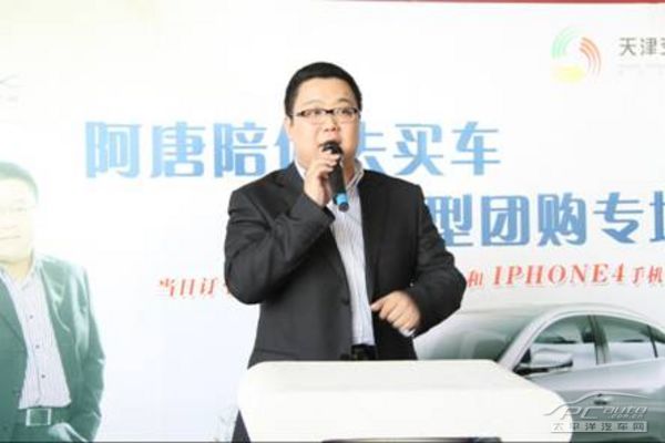 天津新闻]本站获悉, 天津四联别克4s店11月12日举办的"阿唐带你去买车