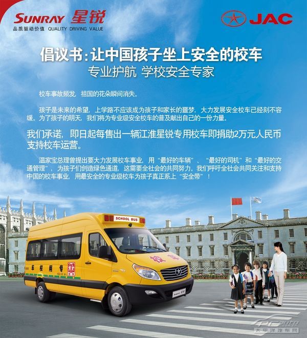 江淮星锐高清图片