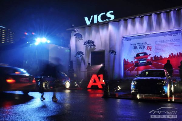 此次一汽大众奥迪选择了北京的vicsclub这一潮流圣地来衬托这辆"街