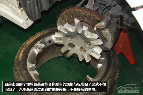 这个不能随便！您还在随意改装汽车吗？