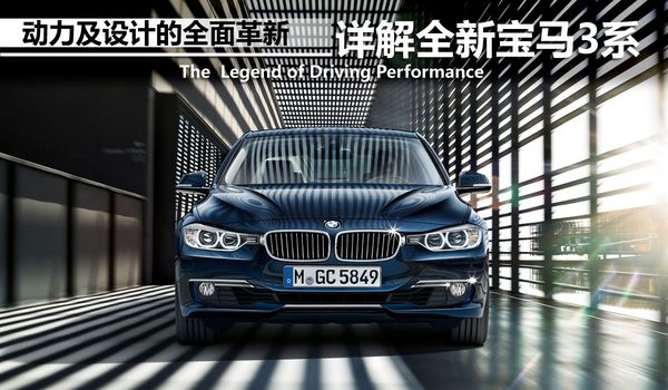 BMW New 3 Series