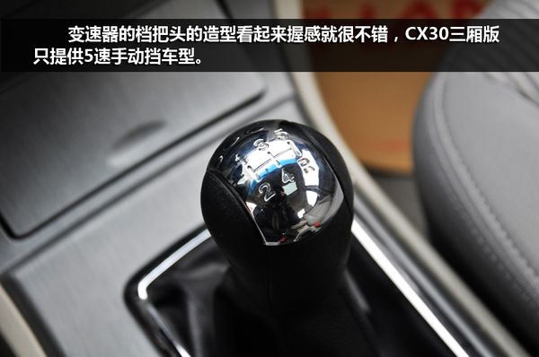 变速器的档把头的造型看起来握感就很不错,cx30三厢版只提供5速手动挡