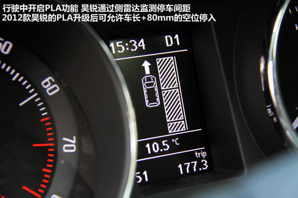 体验2012款昊锐