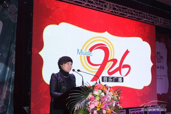 淄博人民广播电台fm92.6淄博音乐广播总监 王晶女士上台致辞