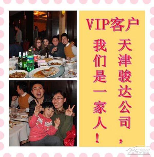 vip客户合影