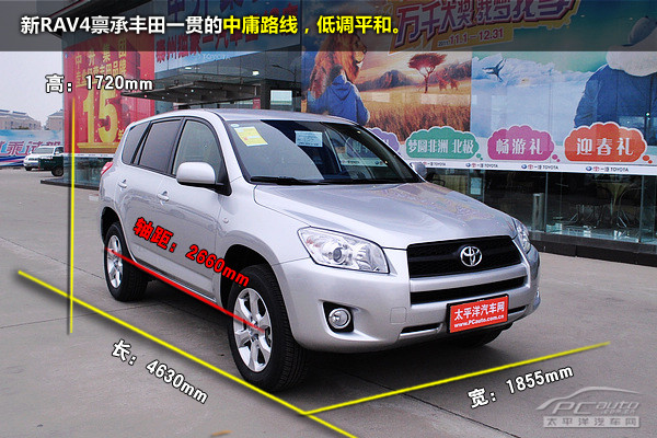 城市猎人pcauto泰州站实拍丰田rav4