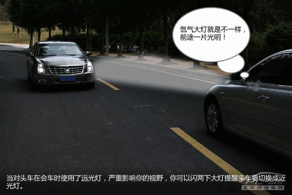 大灯闪两下:会车时,提醒对方把远光灯切换为近光灯