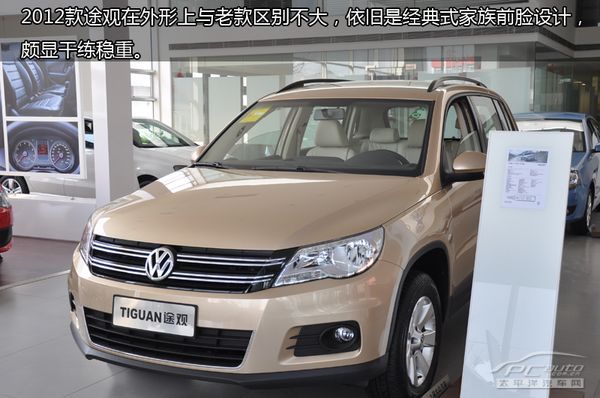 大时代缩影3008crv途观横比导购