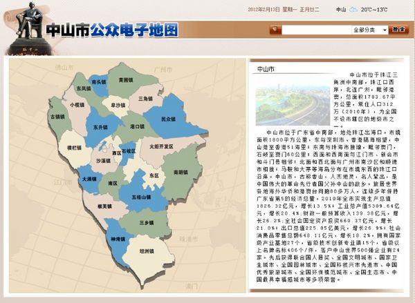 中山公众电子地图