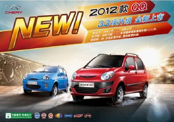 面世即瞩目 奇瑞汽车2012款QQ 节能来袭高清图片
