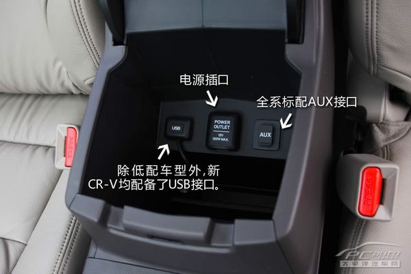 扶手储物箱内的usb插口 电源插口 aux插口前排座椅加热按钮旧款手刹给